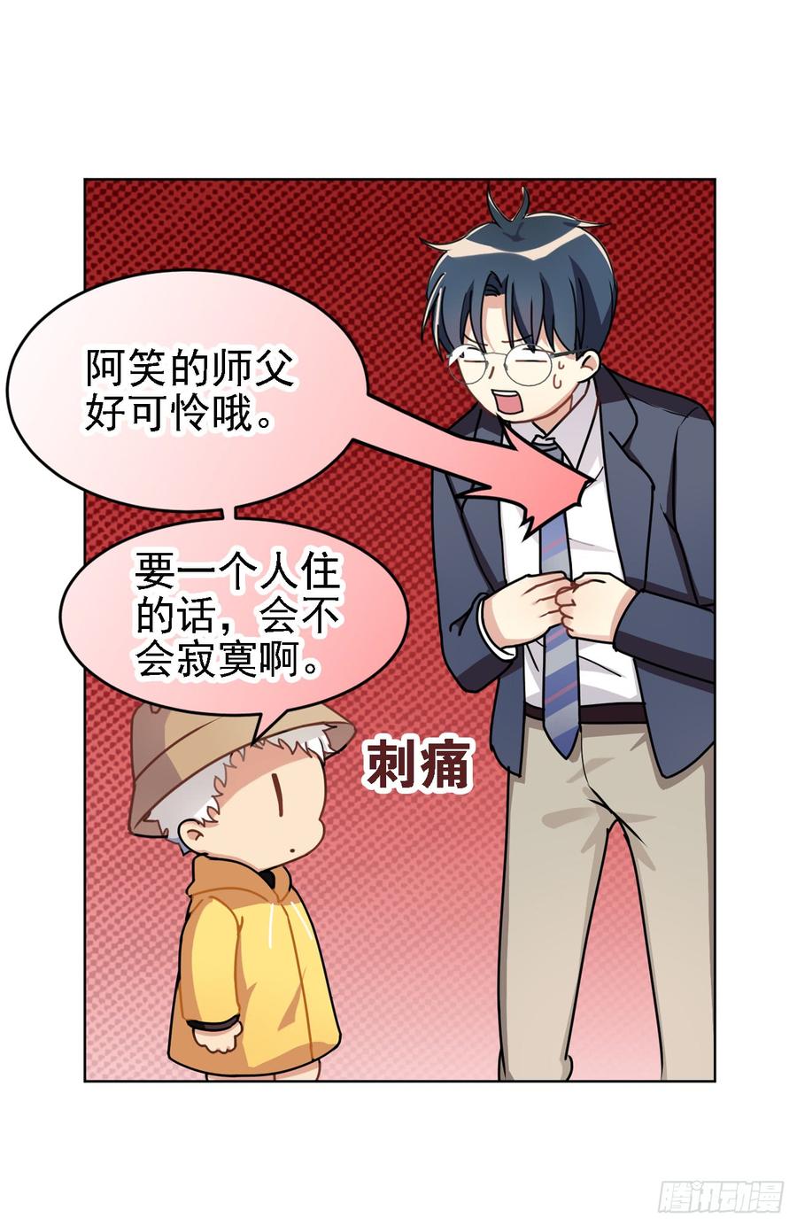 暗藏危机-第47话