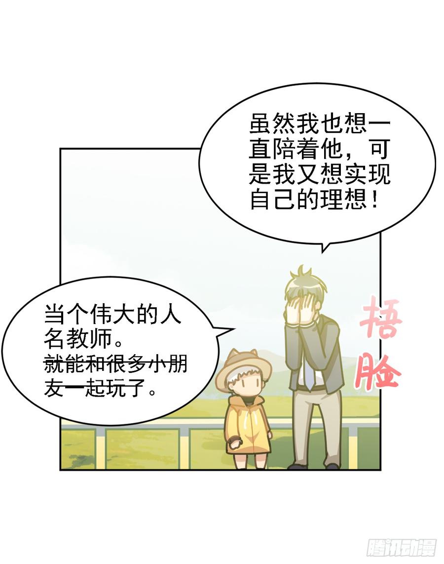暗藏危机-第47话