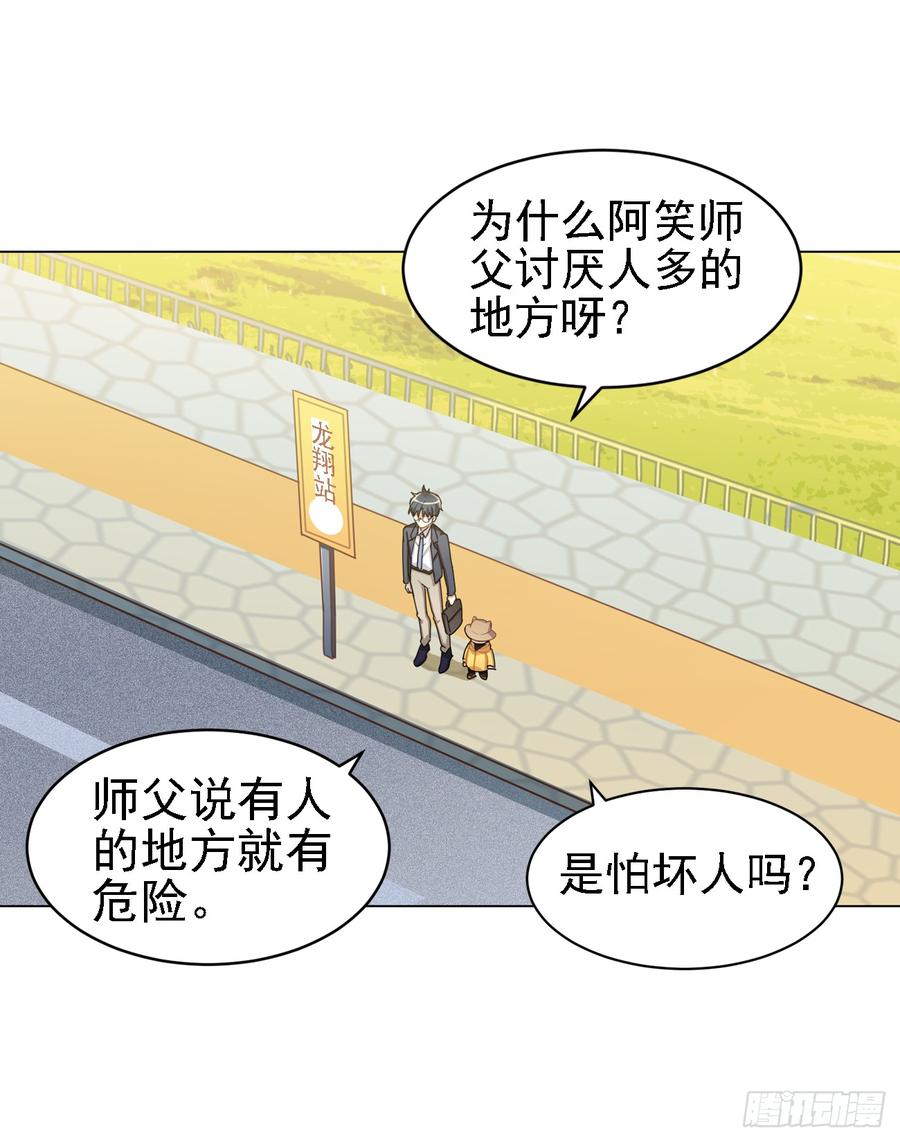 暗藏危机-第47话