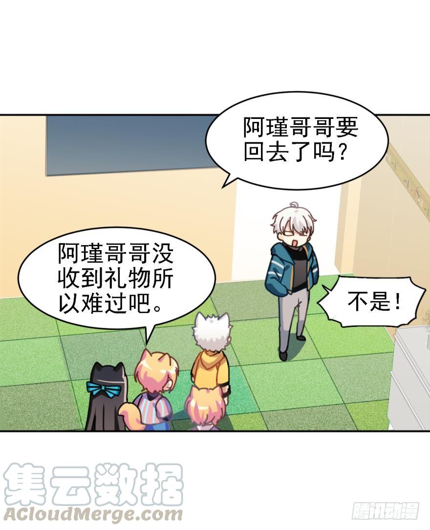 傲娇的哥哥和弟弟-第49话