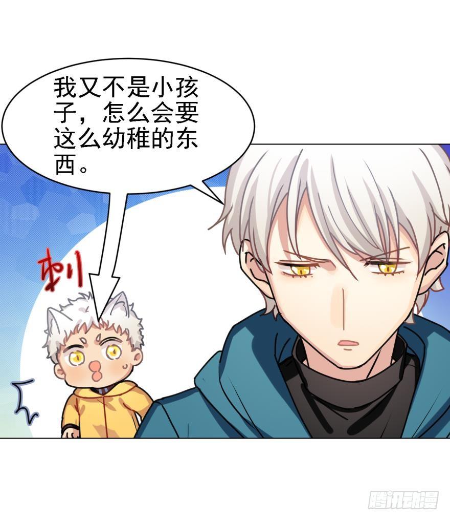 傲娇的哥哥和弟弟-第49话