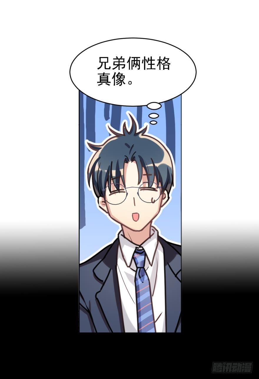 傲娇的哥哥和弟弟-第49话