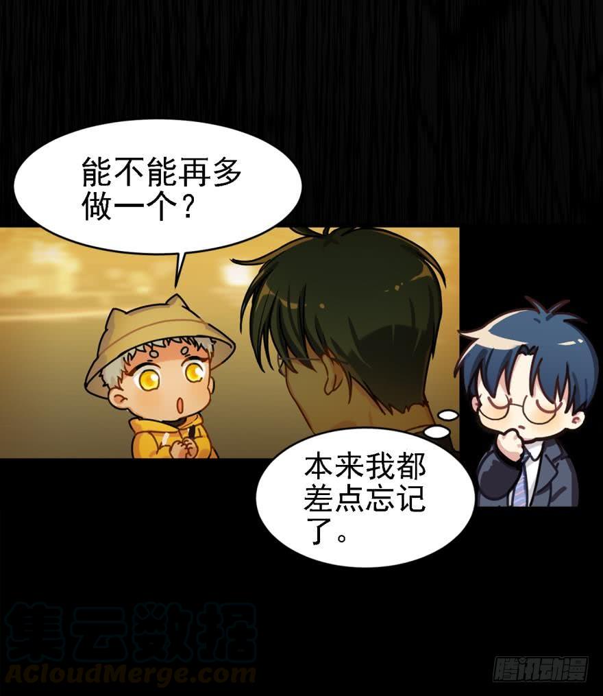 傲娇的哥哥和弟弟-第49话