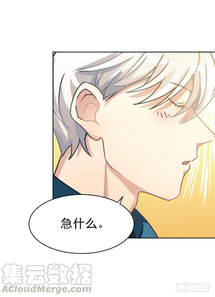 傲娇的哥哥和弟弟-第49话