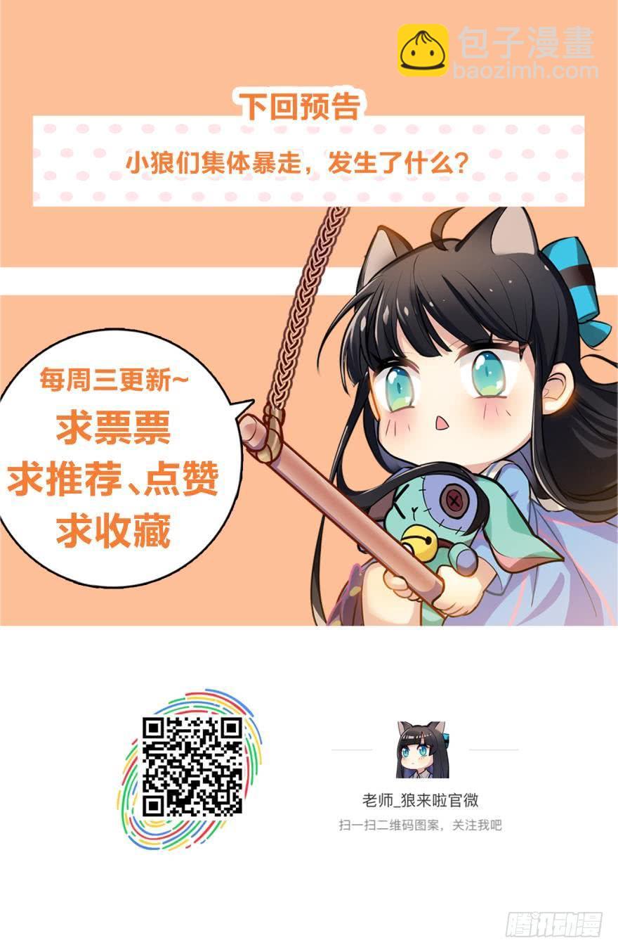 傲娇的哥哥和弟弟-第49话