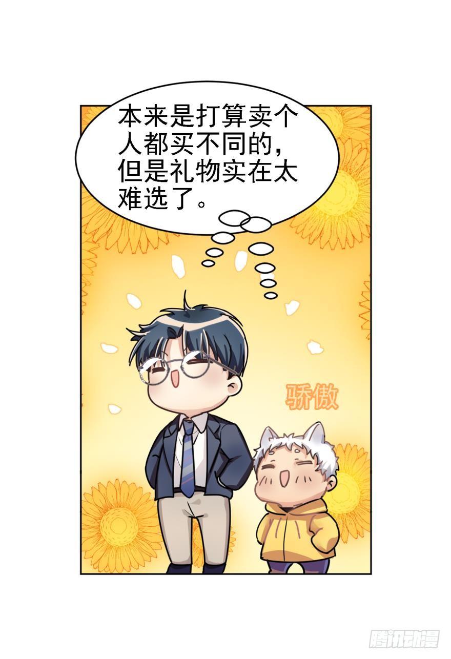 傲娇的哥哥和弟弟-第49话
