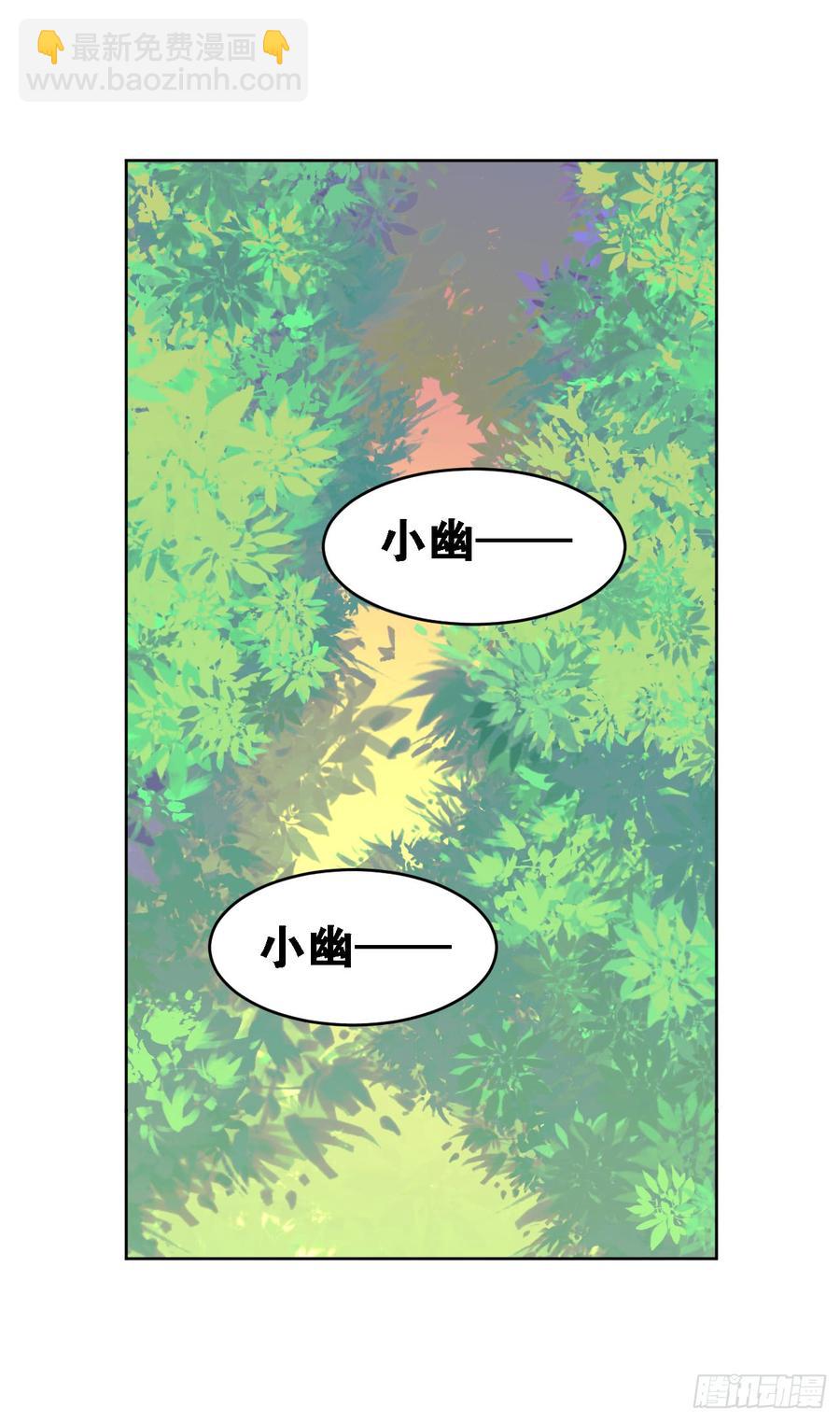 因为它在我们头上拉过屎-第51话