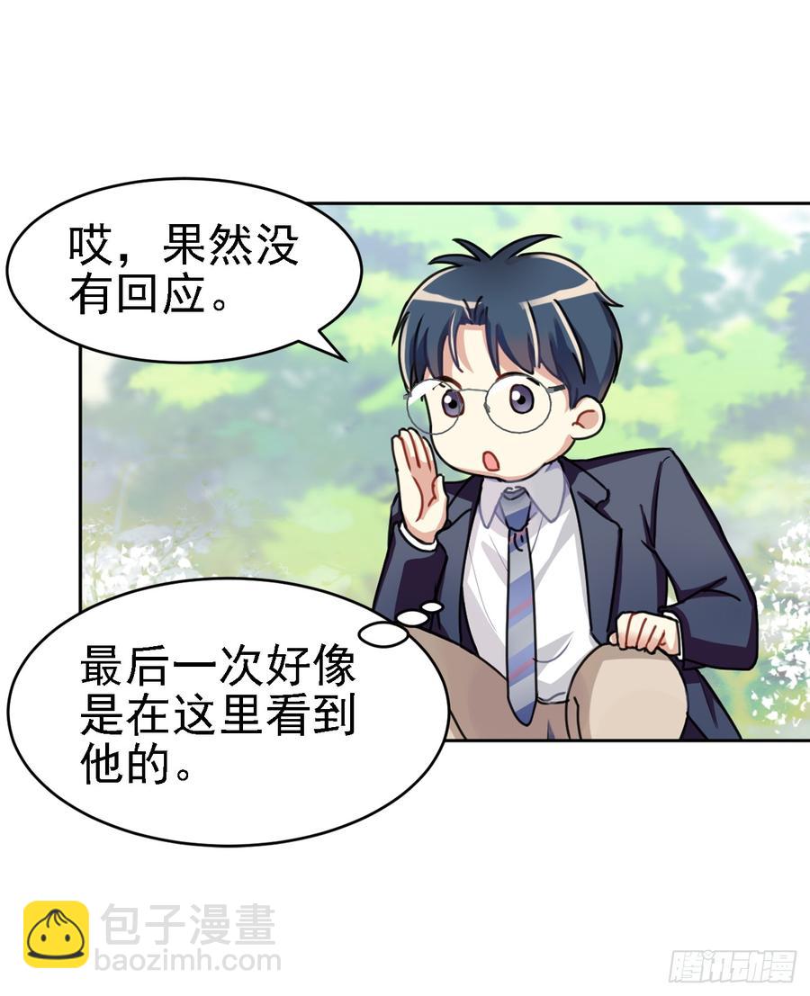 因为它在我们头上拉过屎-第51话
