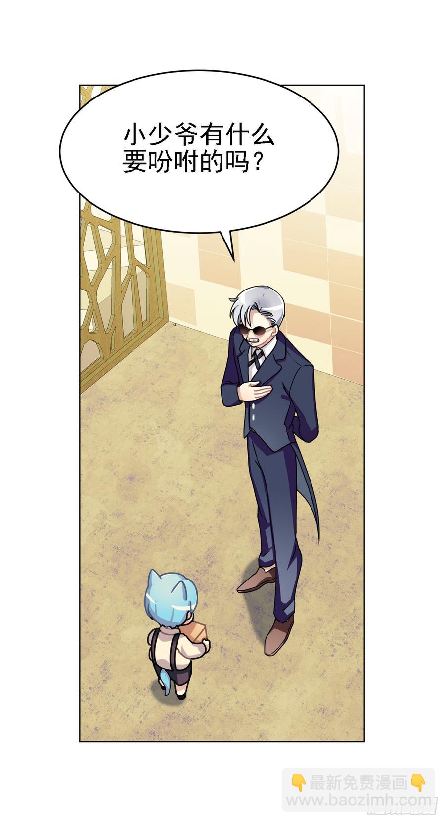 因为它在我们头上拉过屎-第51话