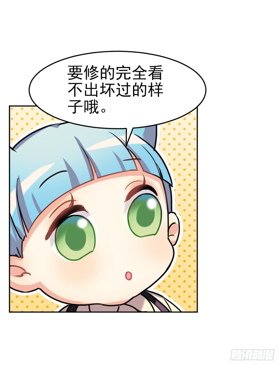 因为它在我们头上拉过屎-第51话