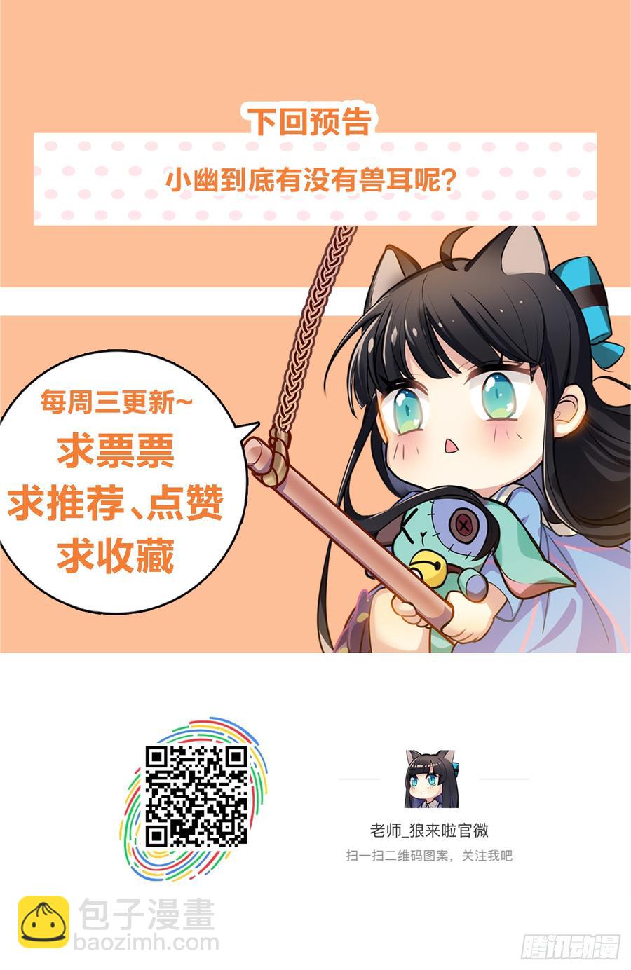 因为它在我们头上拉过屎-第51话