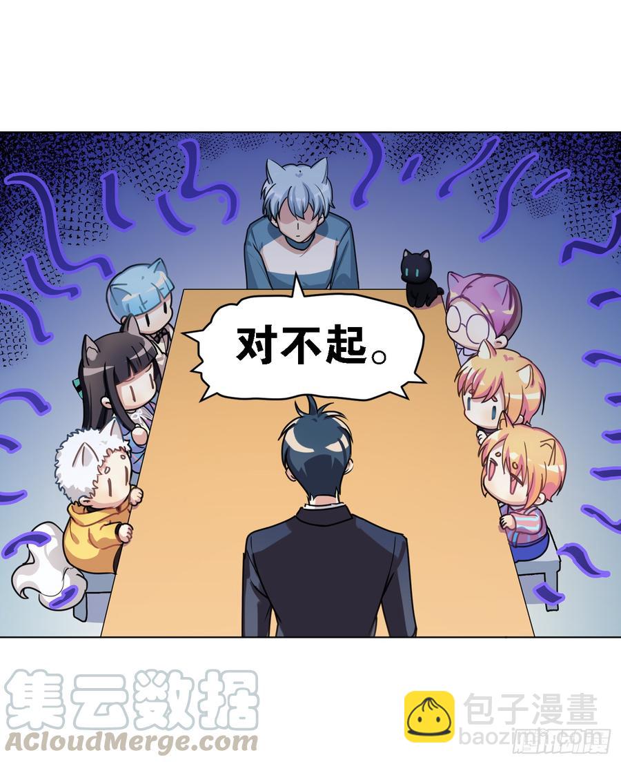因为它在我们头上拉过屎-第51话