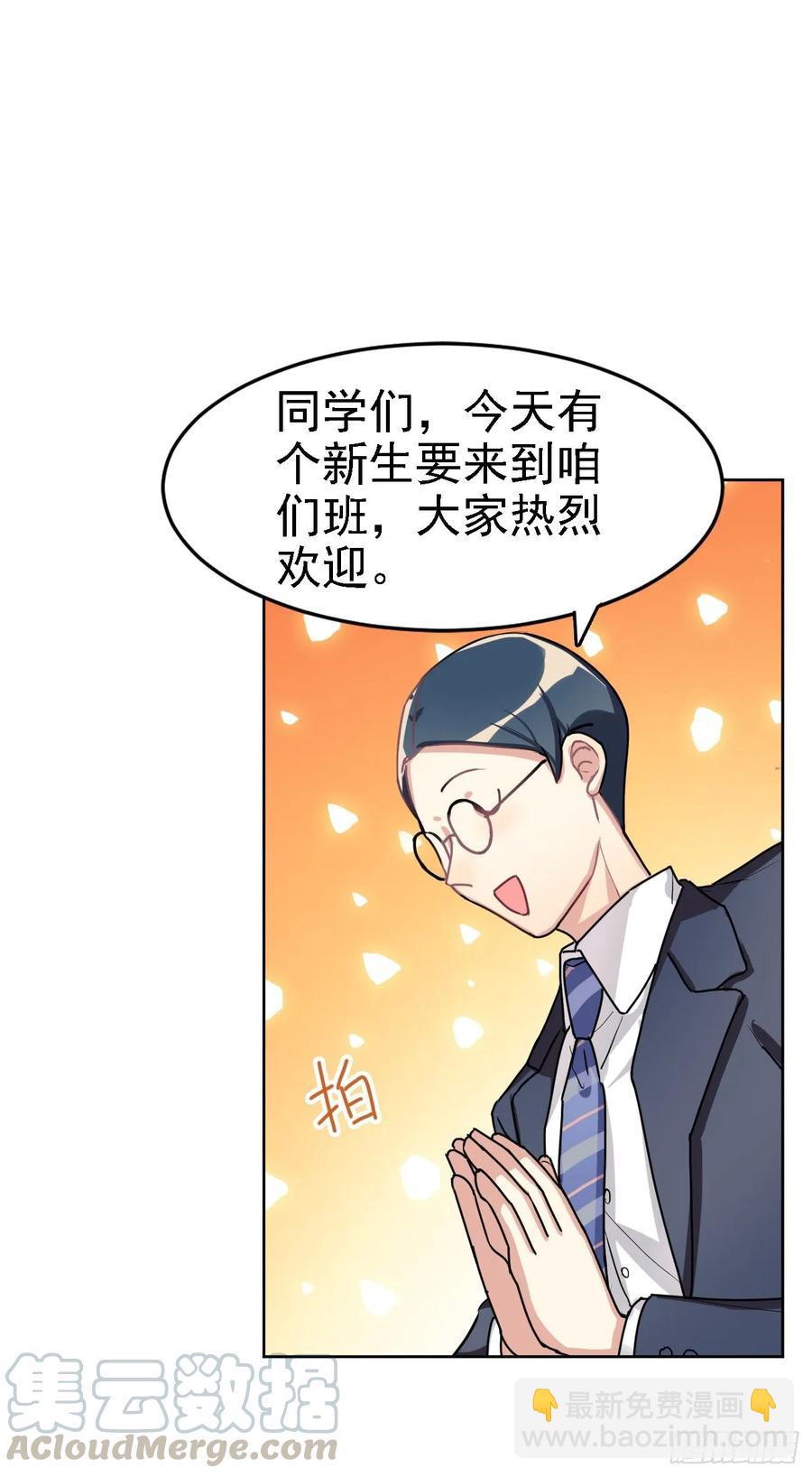 集中精力就能看到-第53话
