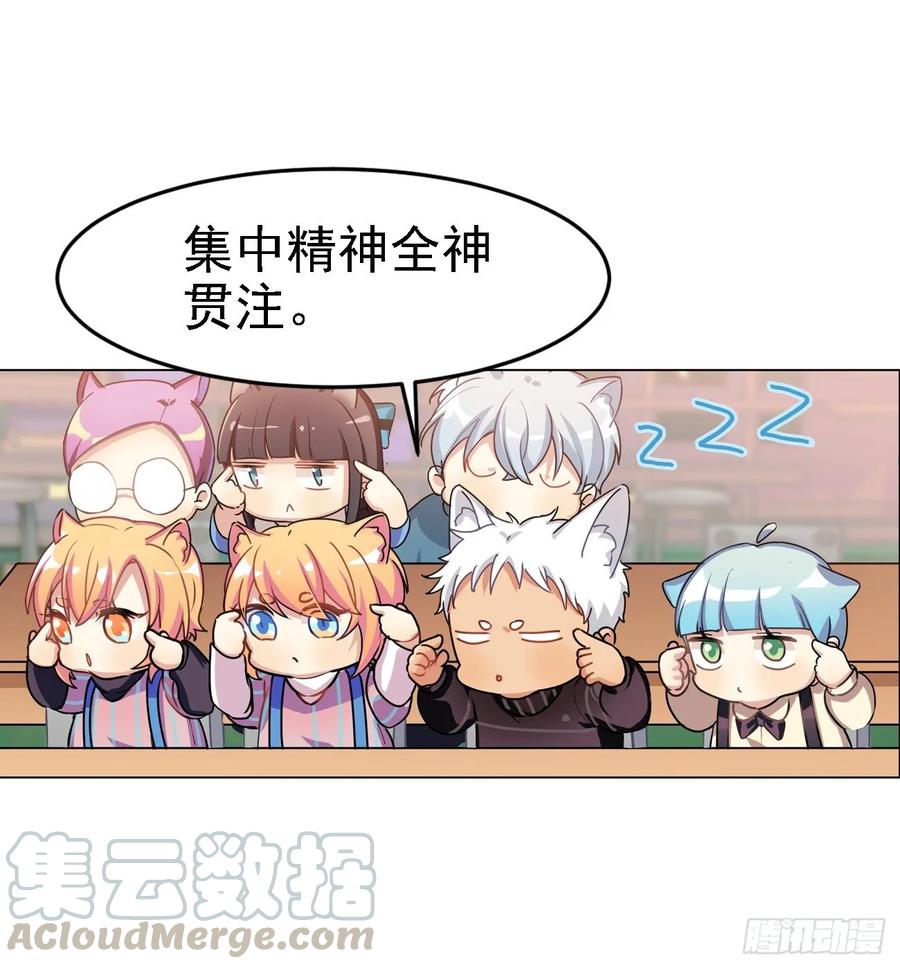 集中精力就能看到-第53话