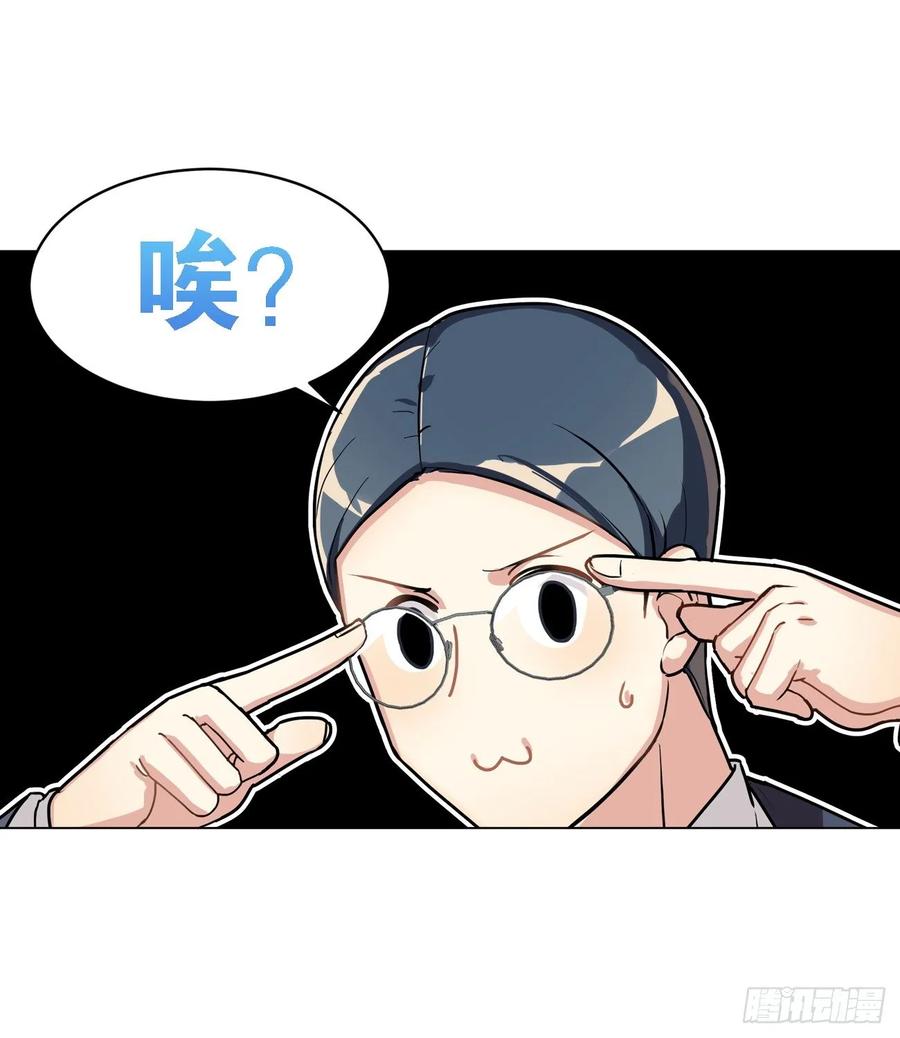 集中精力就能看到-第53话