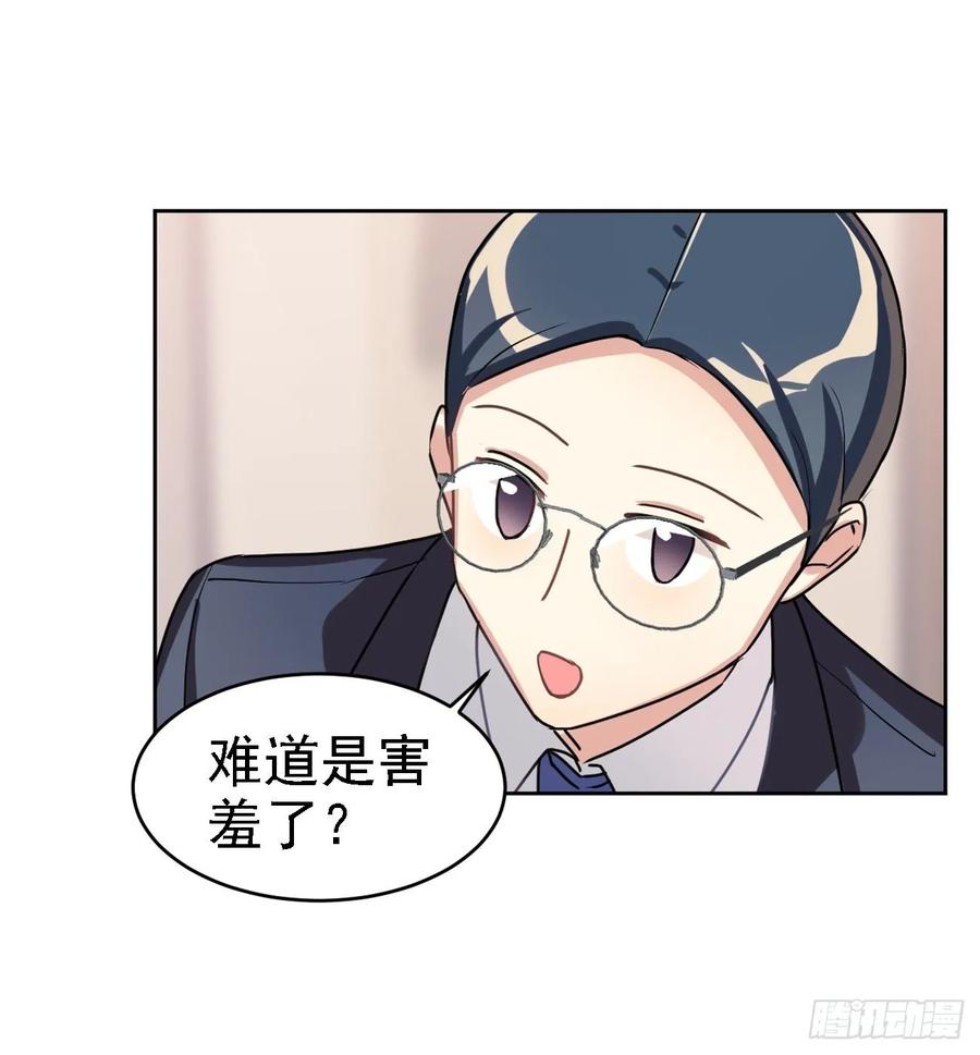 集中精力就能看到-第53话