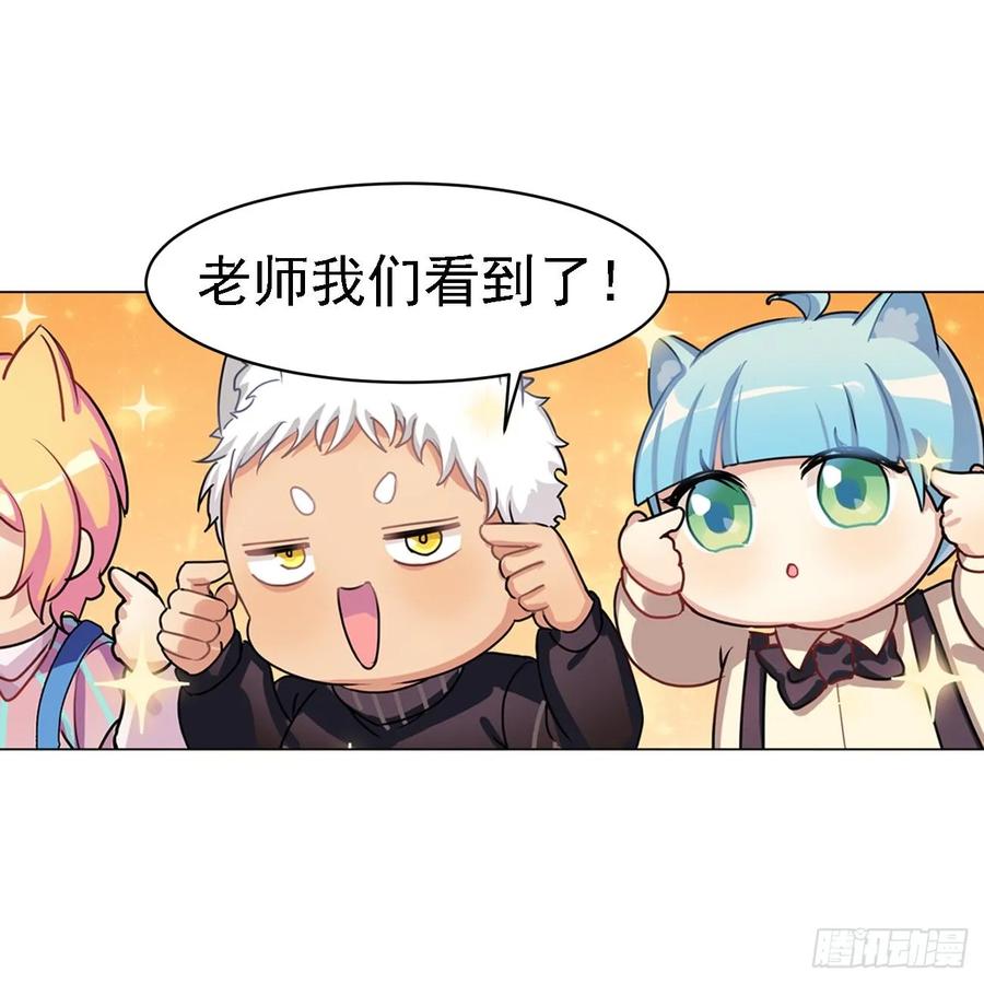 集中精力就能看到-第53话