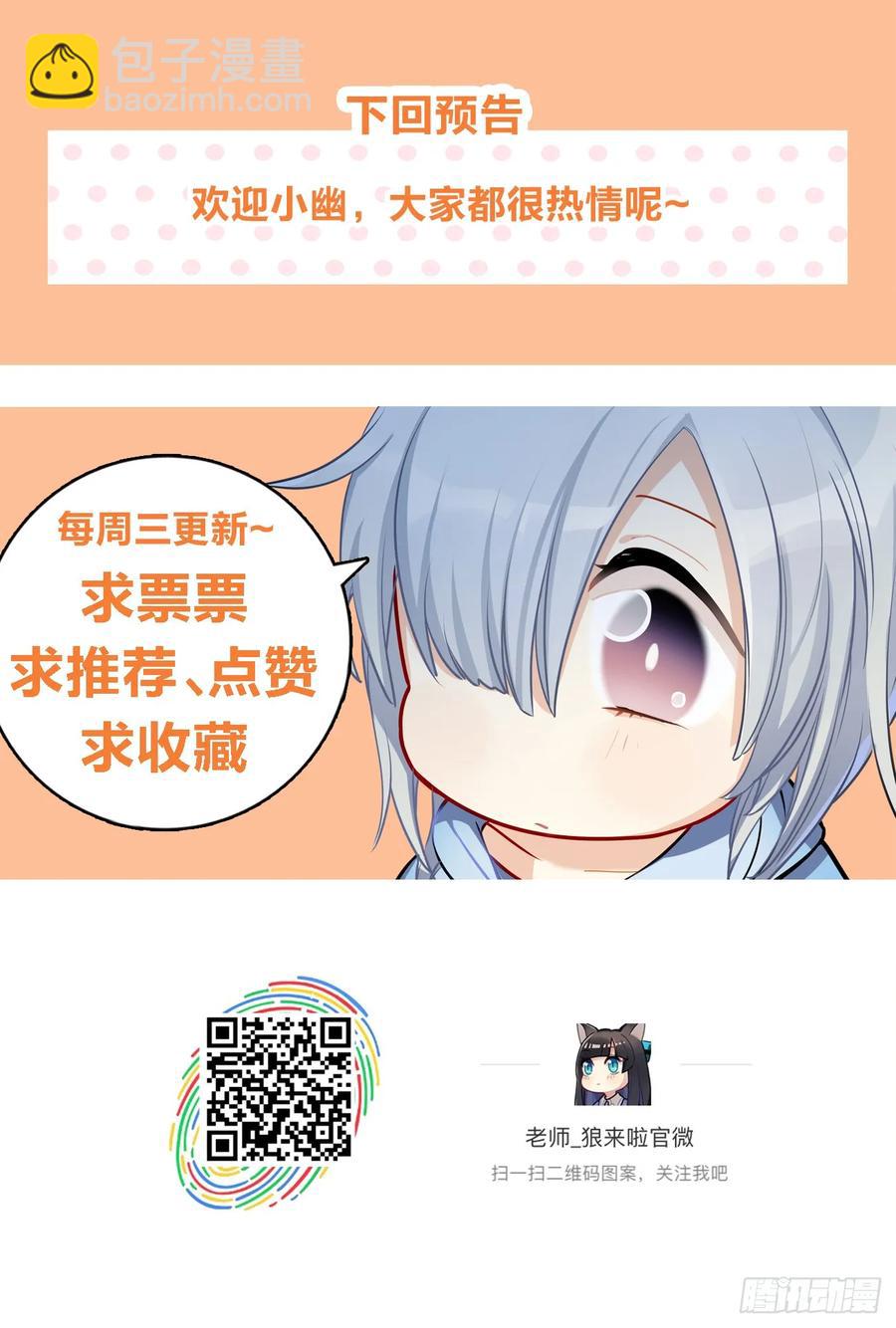 集中精力就能看到-第53话