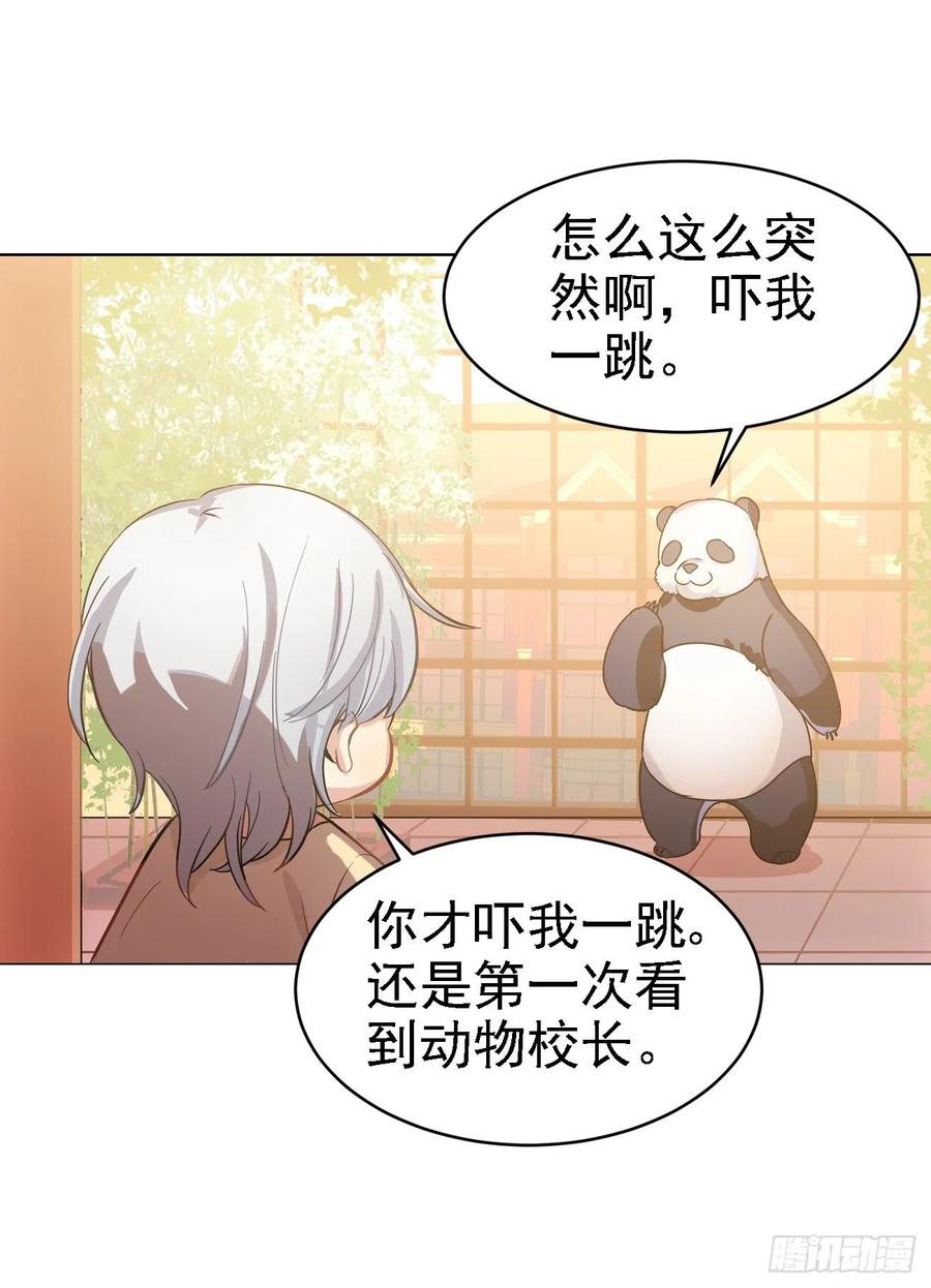 集中精力就能看到-第53话