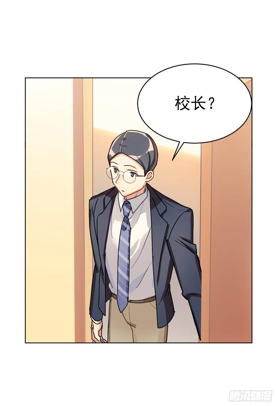 集中精力就能看到-第53话
