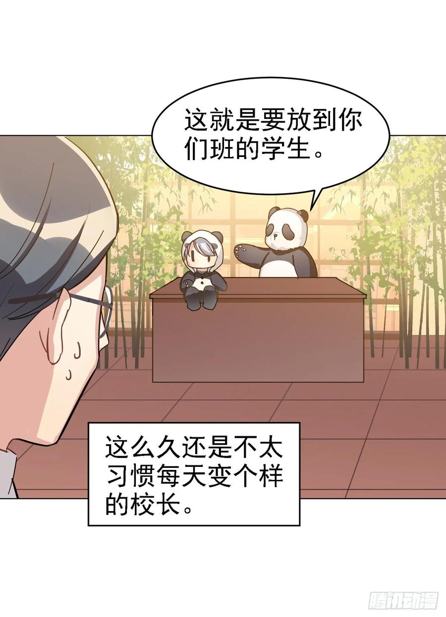 集中精力就能看到-第53话