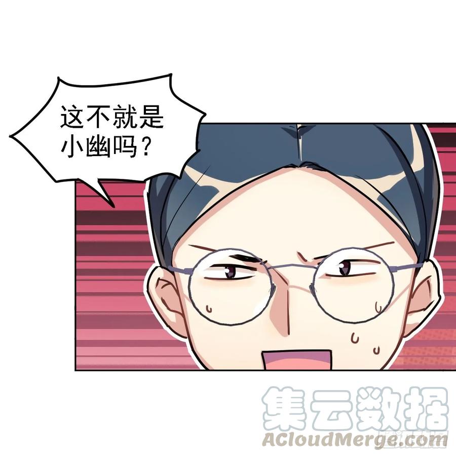 集中精力就能看到-第53话