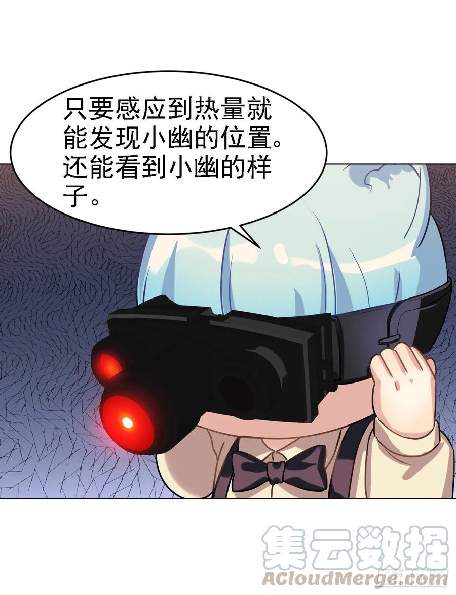被真围观的小幽-第55话