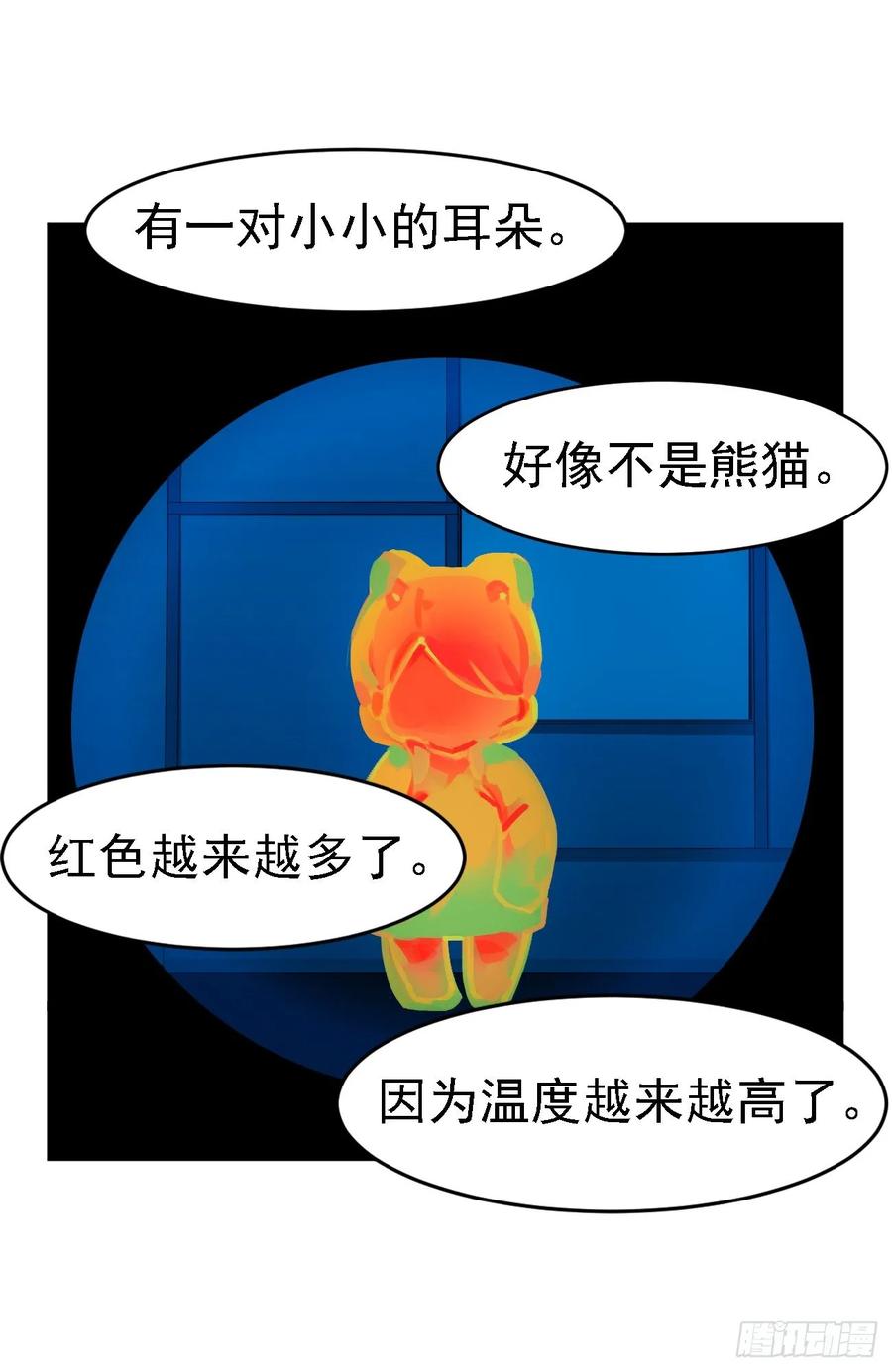 被真围观的小幽-第55话