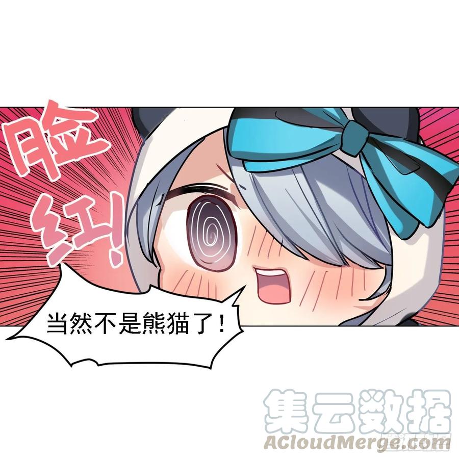 被真围观的小幽-第55话
