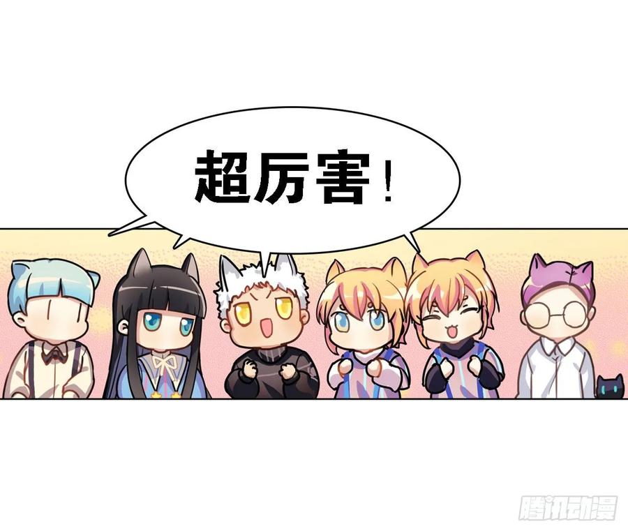 被真围观的小幽-第55话