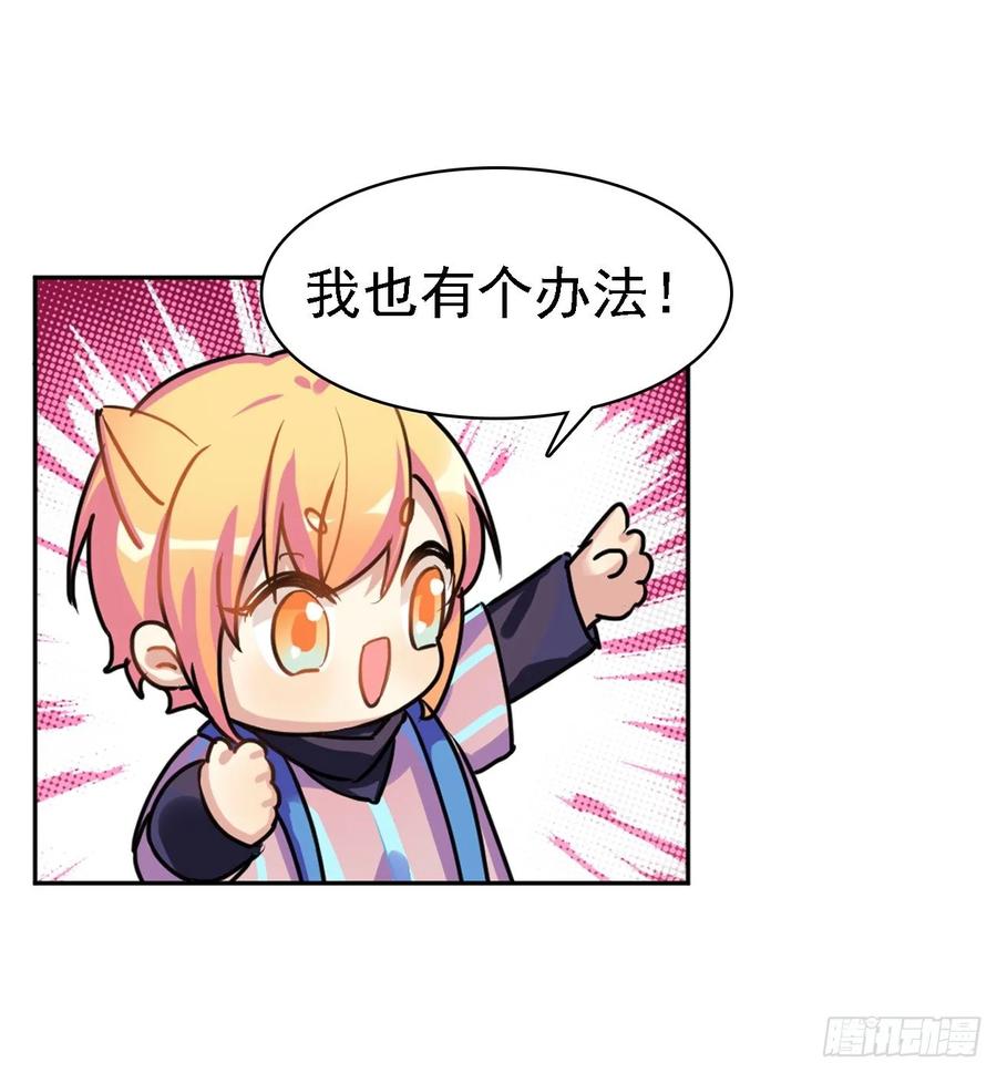 被真围观的小幽-第55话