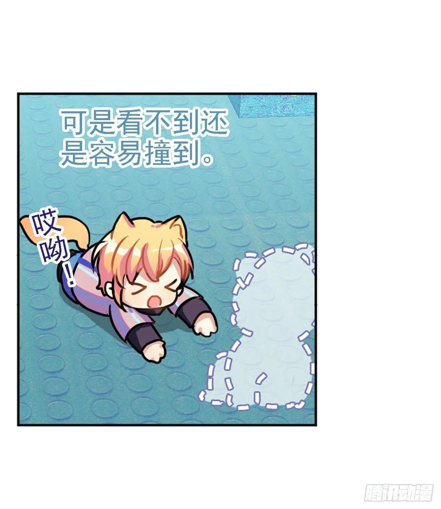被真围观的小幽-第55话