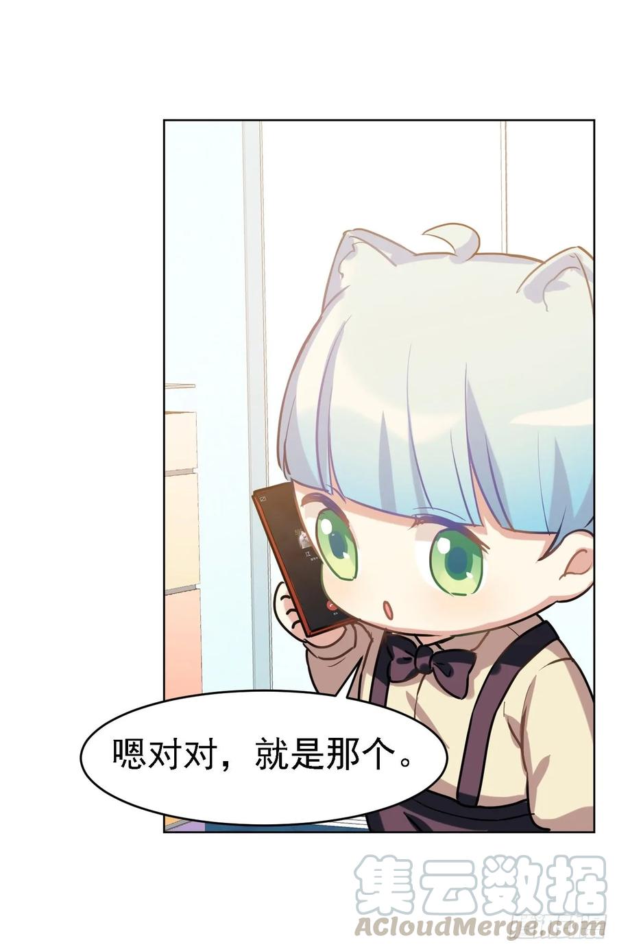 被真围观的小幽-第55话