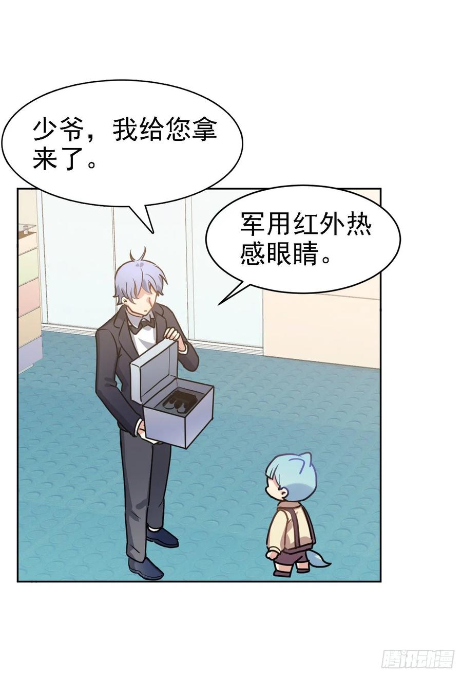 被真围观的小幽-第55话