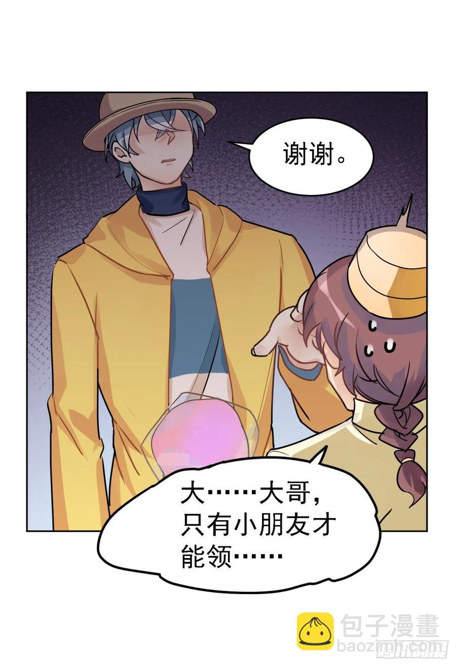 毛毛和棉花糖-第57话