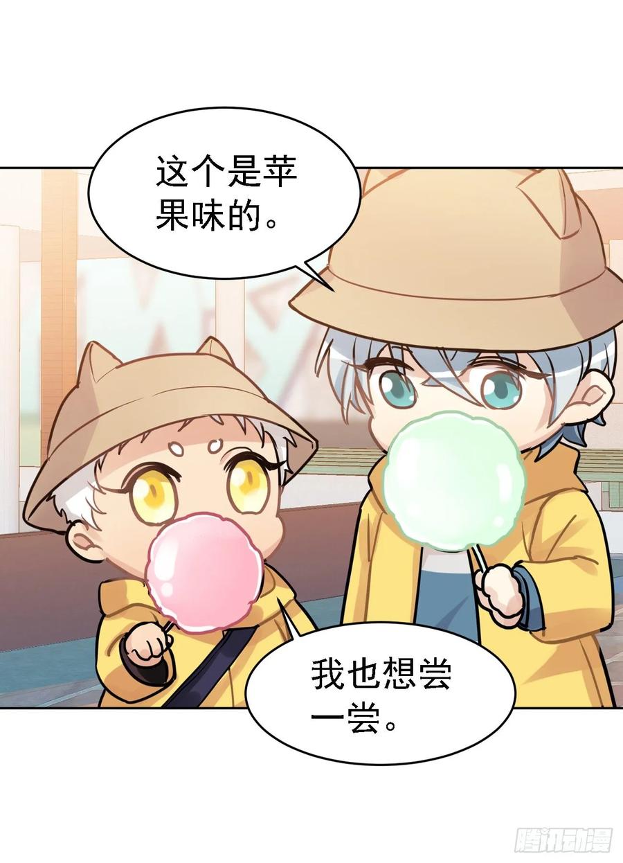 毛毛和棉花糖-第57话