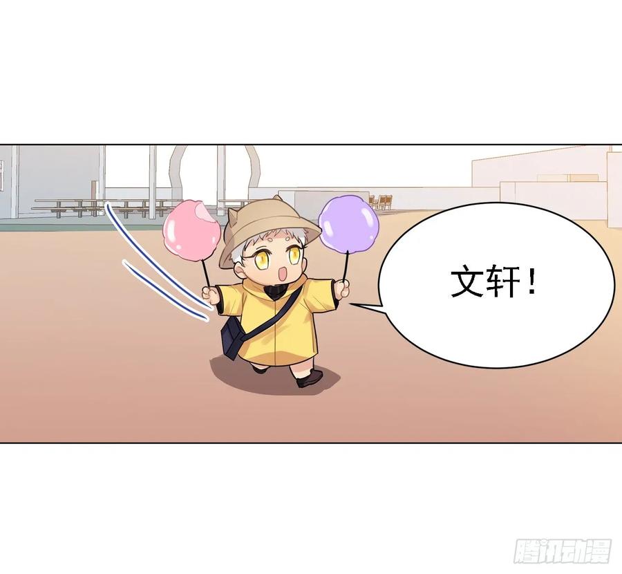 毛毛和棉花糖-第57话