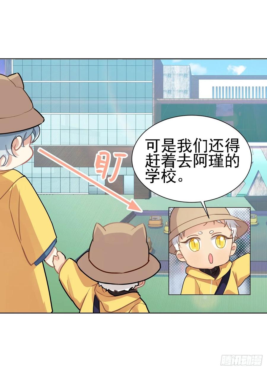 毛毛和棉花糖-第57话
