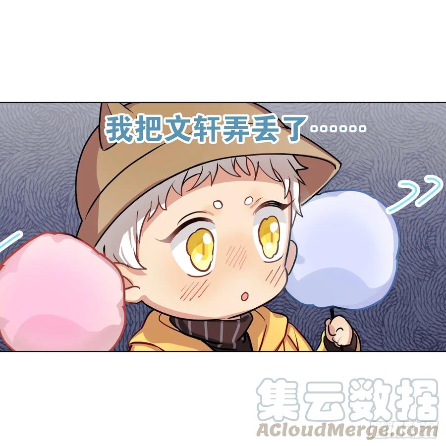毛毛和棉花糖-第57话