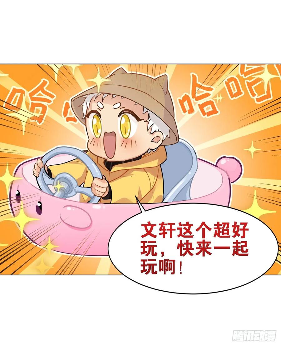 毛毛和棉花糖-第57话