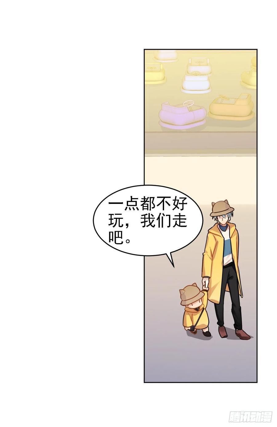 毛毛和棉花糖-第57话