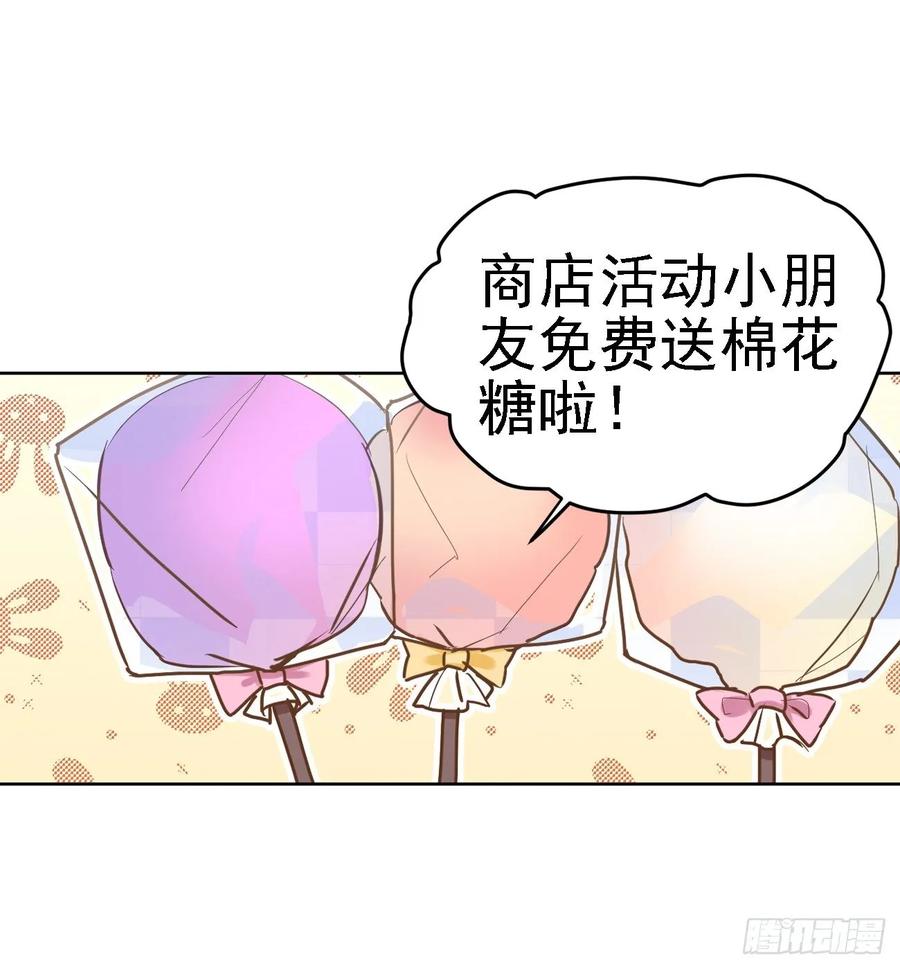 毛毛和棉花糖-第57话