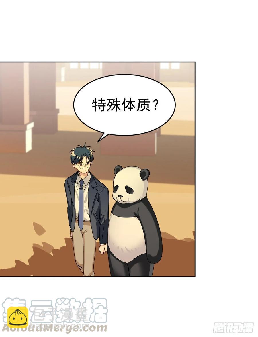 又可以一起睡觉啦-第59话