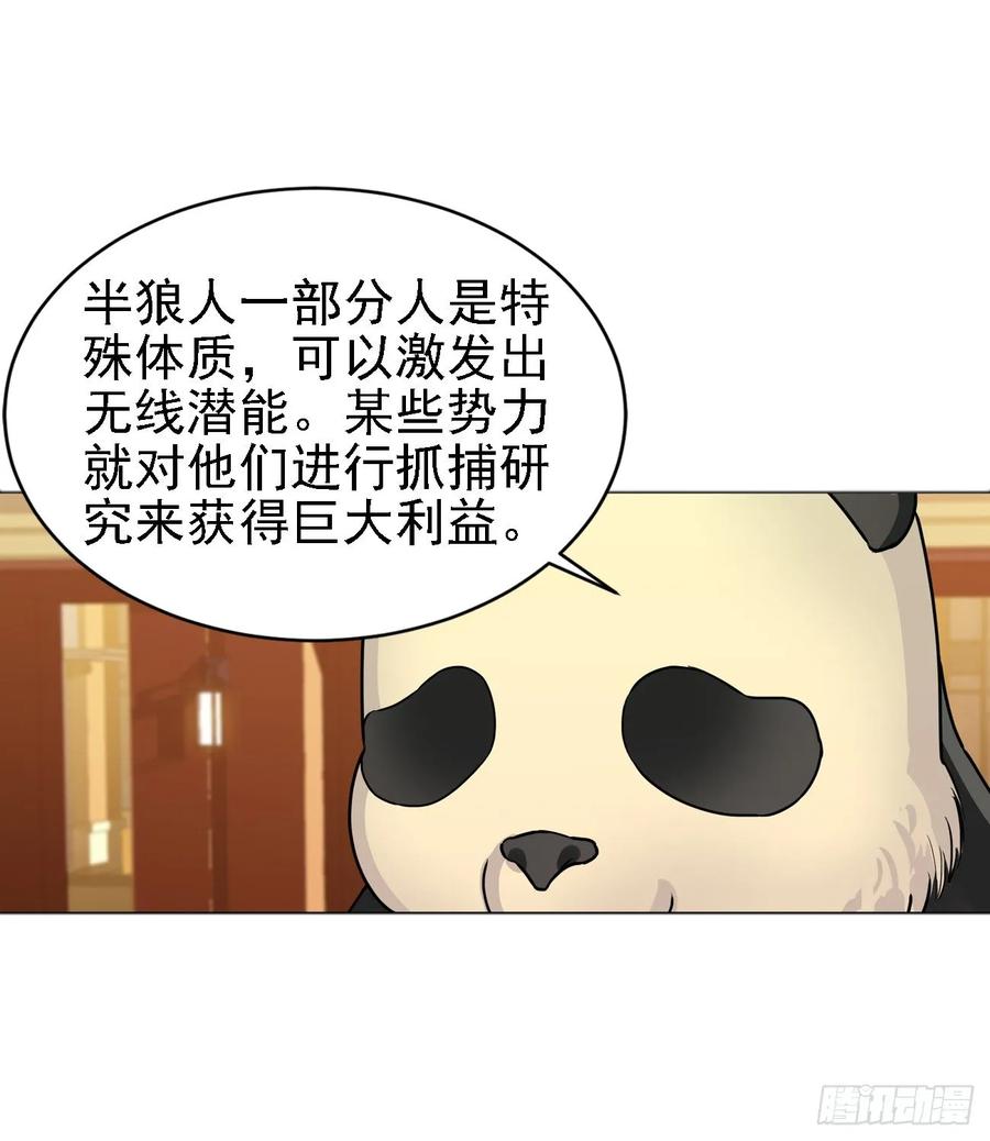 又可以一起睡觉啦-第59话