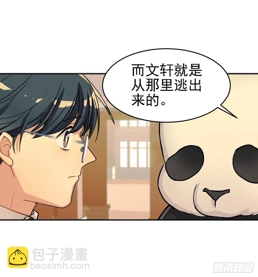 又可以一起睡觉啦-第59话