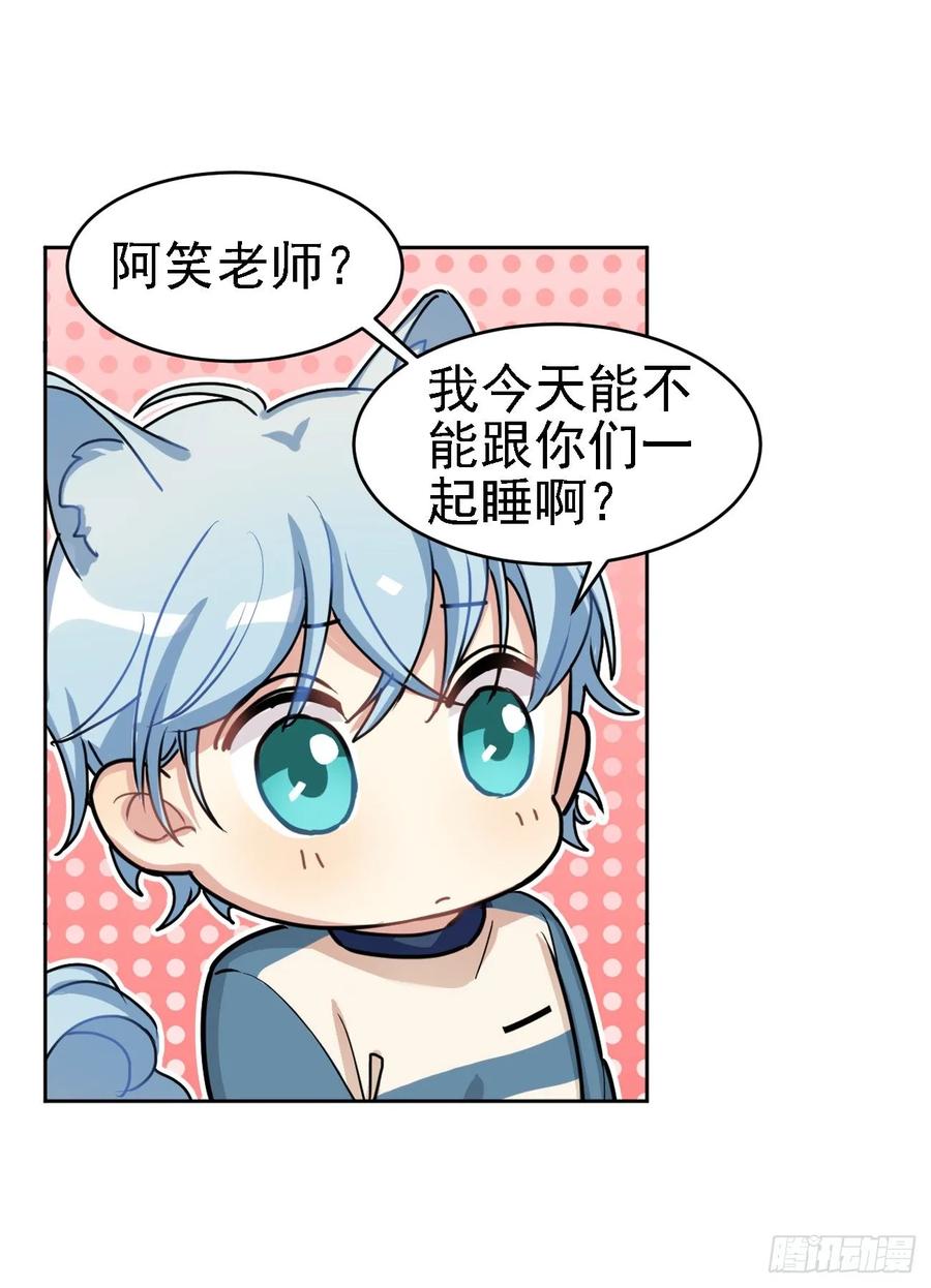 又可以一起睡觉啦-第59话