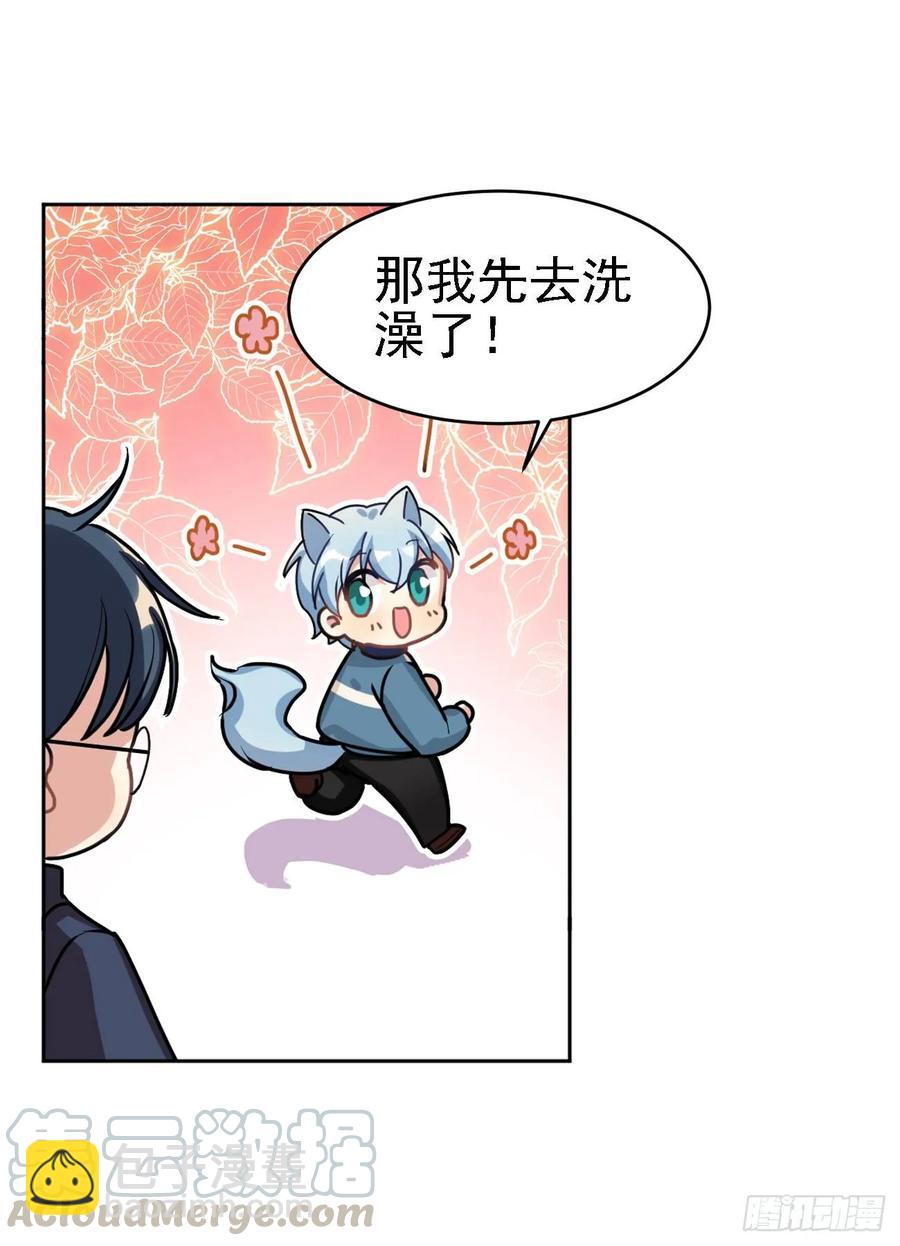 又可以一起睡觉啦-第59话