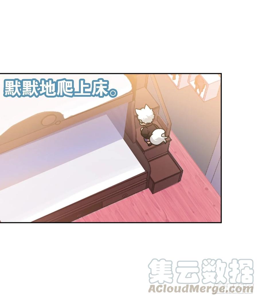 又可以一起睡觉啦-第59话