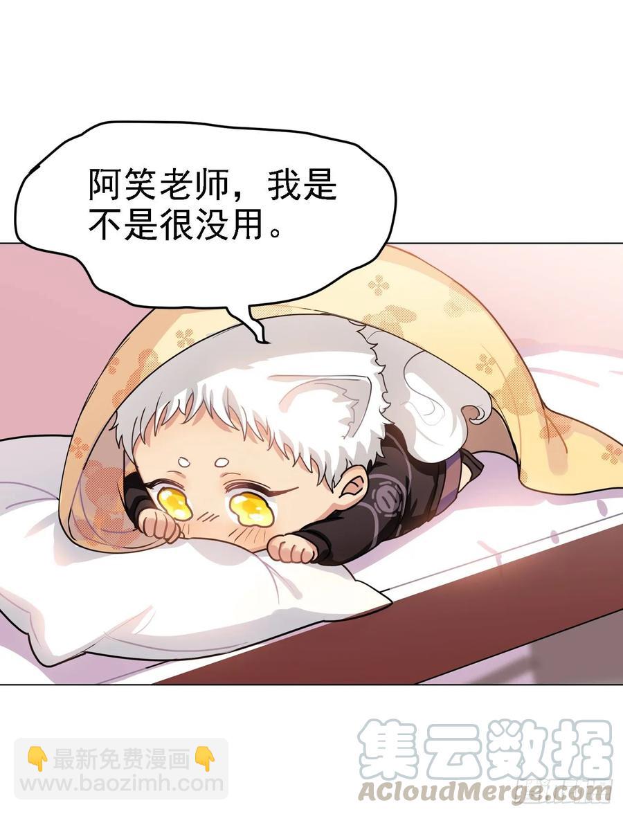 又可以一起睡觉啦-第59话