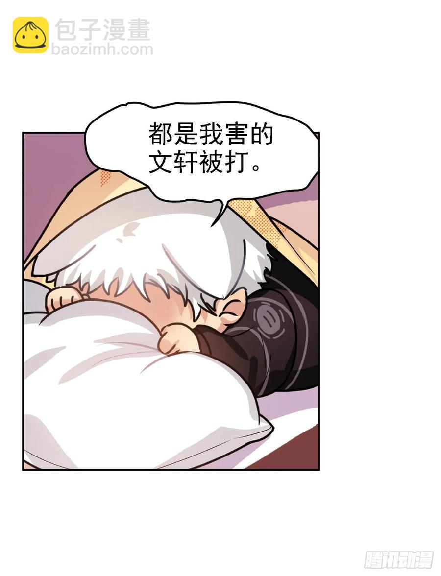又可以一起睡觉啦-第59话